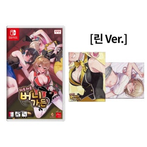 닌텐도 스위치 헤롱헤롱 버니가든 무릎담요 에디션 예약 (린,미우카,카나)