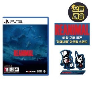 PS5 리애니멀 일반판 아크릴 특전 선택