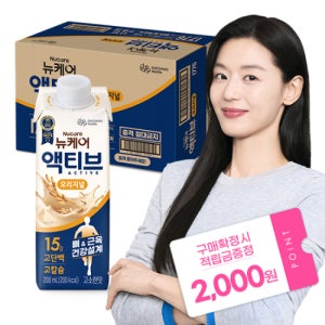 [본사공식몰] 뉴케어 액티브 오리지널 200ml (24팩) 대상웰라이프 시니어 노인 부모님 단백질 하이 프로틴 뼈 건강 음료 균형 영양식 뼈근육 영양음료 마시는 식사 근육건강