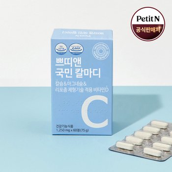 국민 리포좀 마그네슘 제품 이미지