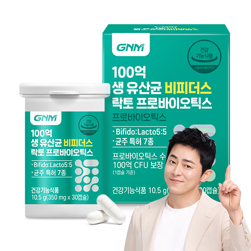 100억 생 유산균 비피더스 락토 프로바이오틱스 제품 이미지
