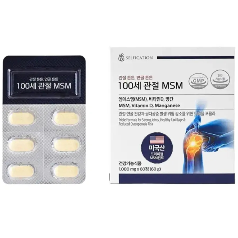 100세 관절 MSM 제품 이미지