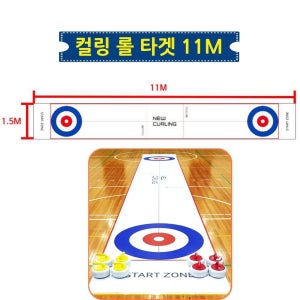 학교 체육교구 뉴스포츠 실내 플로어 컬링 롤 타겟 11M 옥외 어린이 실내외