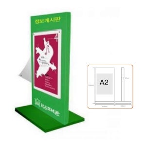 국내산 대형 빌딩 행사장 층간 안내 바퀴이동 그린 입간판 1200x610 입구간판