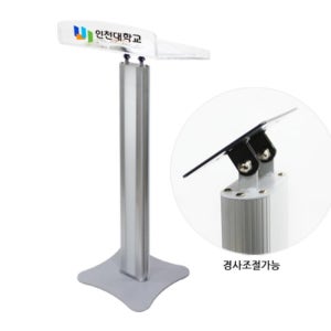 국내산 강의대 경사조절 알미늄 강연대 아크릴 상판 600x450mm 사회자스탠드