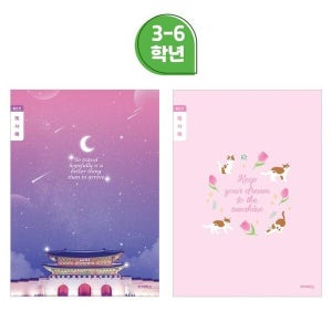 케이티알파쇼핑 아이비스 초등3-6독서록(좁은칸-여) 여아용 광화문 11600