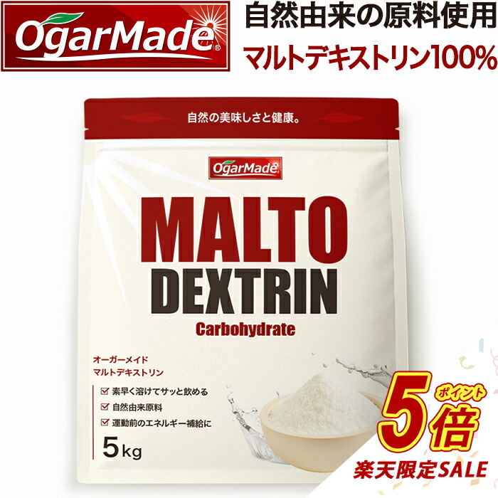 일본영양제 말토 덱스트린 5kg OgarMade 오거 <b>메이드</b> 카보 파우더 분말 근육 트레이 탄수화물 보충제 전분 무첨가 대체 복지 <b>운동 전</b> 중  1개