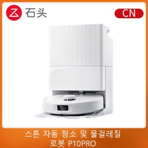 로보락 P10 프로 로봇 진공청소기 및 물걸레, 다이나믹 로봇 팔 및 온수 세척, 자동 배출 도크, 단단한 바닥 및 애완동물 털용