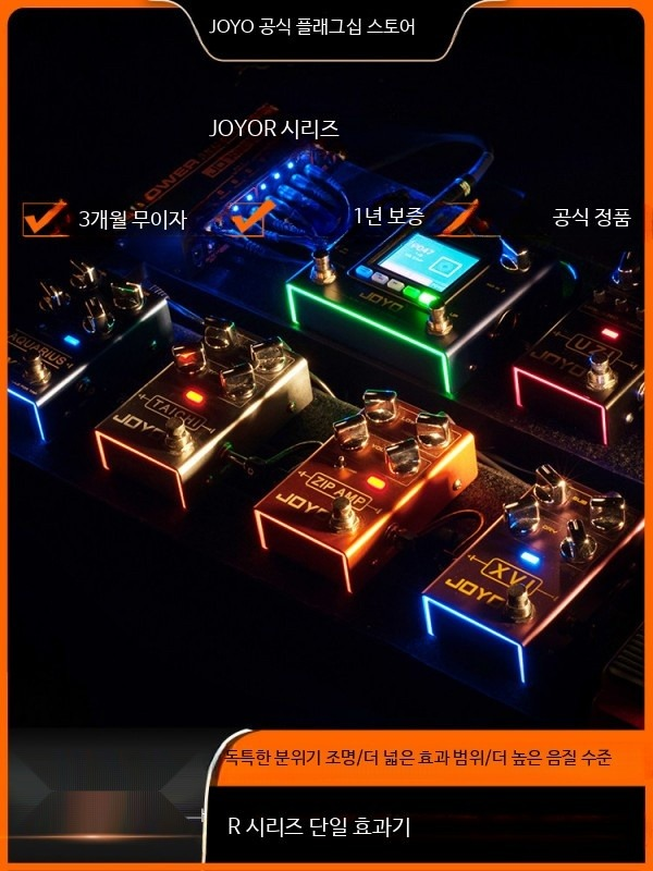 일렉기타 이펙터페달 오버드라이브 디스토션 멀티 이펙터 보컬 어쿠스틱
