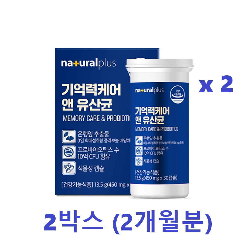 락티플란티바실루스 플란타룸 유산균 5010