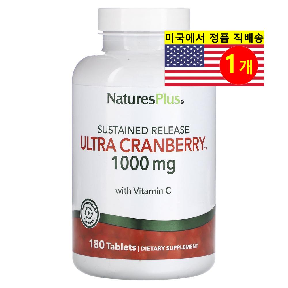 <b>방광염</b> 신우신염 요로감염 빈뇨 야뇨증 요도염 영양제 크랜베리 500mg 180캡슐  180정  1개