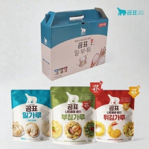 명절 추석 곰표 3종 나트륨을 줄인 밀부튀 밀가루 선물세트