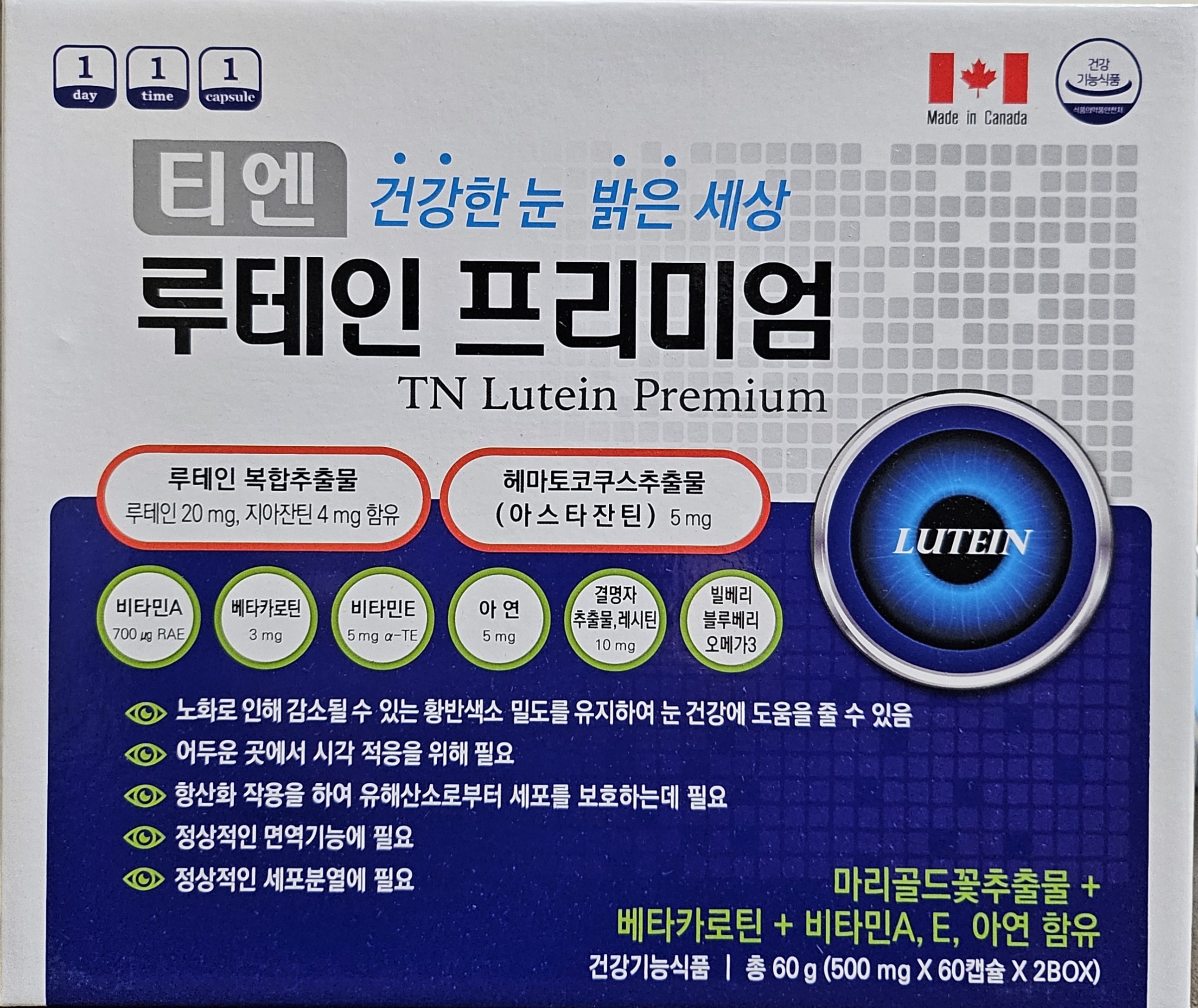 티엔 루테인 프리미엄