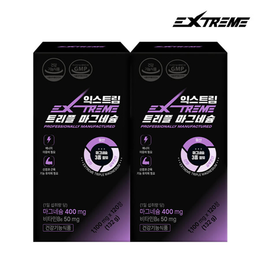 <b>익스트림</b> 트리플 <b>마그네슘</b> 1100mg 120정 X 2박스(8개월분)