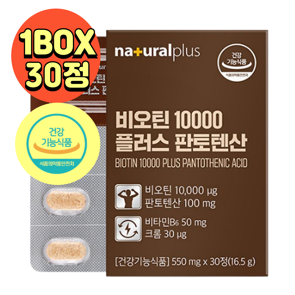 뉴트리업 판토텐산 B5 500mg 30캡슐 여드름 피로 스트레스 완화 1개월분  30정  1박스