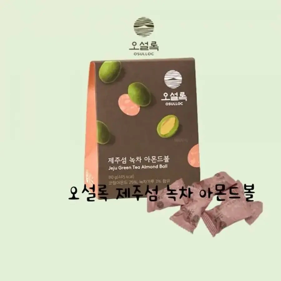 오설록 어린이 녹차