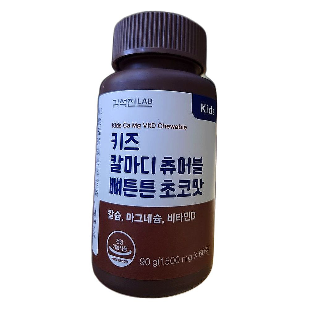 키즈 칼마디 <b>칼슘</b> 마그네슘 비타민D 츄어블 초코맛 성장기 어린이 60정 90g 3개