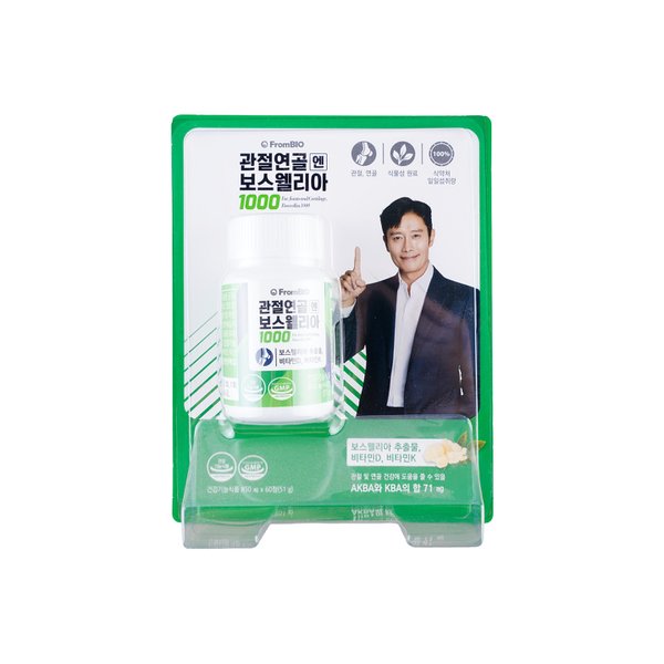 관절연골엔 보스웰리아 1000