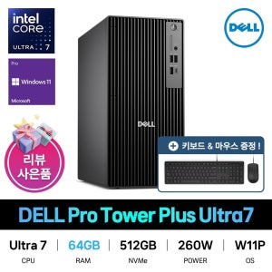 델 IT_DELL Pro 타워 Plus Ultra7 QBT1250 Win11Pro RAM 64GB 재고보유