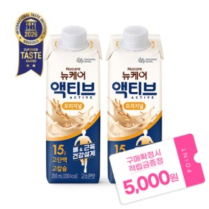 [본사공식몰] 뉴케어 액티브 오리지널 200ml (48팩) 대상웰라이프 시니어 노인 부모님 단백질 하이 프로틴 뼈 건강 음료 균형 영양식 뼈근육 영양음료 마시는 식사 근육건강