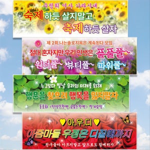 부모님감성 어르신최애짤 예쁜문구 미니현수막 플랜카드, 우리미디자인