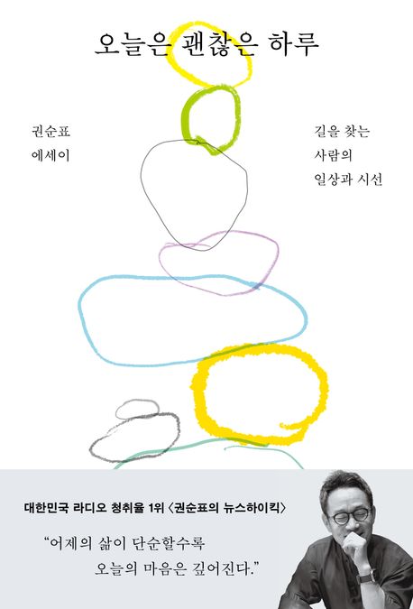 오늘은괜찮은하루