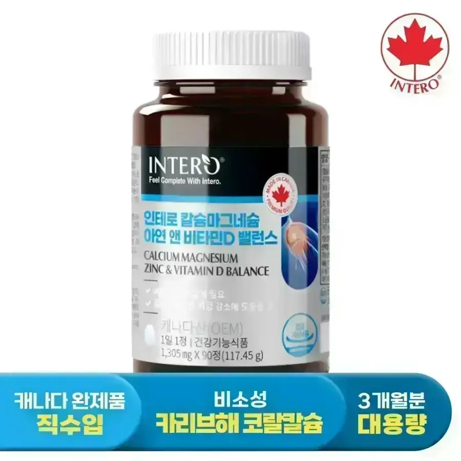 [인테로] 캐나다 칼슘 마그네슘 아연 앤 비타민D 밸런스 90정 (3개월분) 칼마디 뼈건강