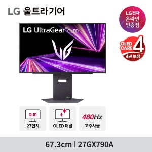 LG전자 울트라기어 27GX790A OLED 480hz QHD 게이밍모니터 67.3cm 0.03ms 4년보증