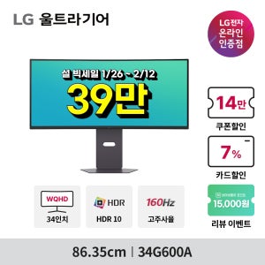LG전자 LG 34G600A 160Hz WQHD 게이밍 모니터 86.35cm
