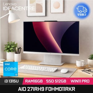 레노버 아이디어센터 AIO 27IRH9 F0HM011RKR 인텔i3 일체형PC 올인원PC 27인치 16GB 512GB WIN11 PRO ED