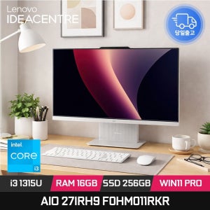 레노버 아이디어센터 AIO 27IRH9 F0HM011RKR 인텔i3 일체형PC 올인원PC 27인치 16GB 256GB WIN11 PRO ED