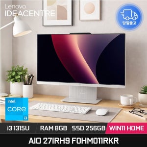 레노버 아이디어센터 AIO 27IRH9 F0HM011RKR 인텔i3 일체형PC 올인원PC 27인치 8GB 256GB WIN11 HOME ED