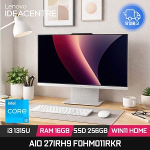 레노버 아이디어센터 AIO 27IRH9 F0HM011RKR 인텔i3 일체형PC 올인원PC 27인치 16GB 256GB WIN11 HOME ED