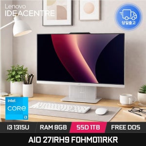 레노버 아이디어센터 AIO 27IRH9 F0HM011RKR 인텔i3 일체형PC 올인원PC 27인치 8GB 1TB ED