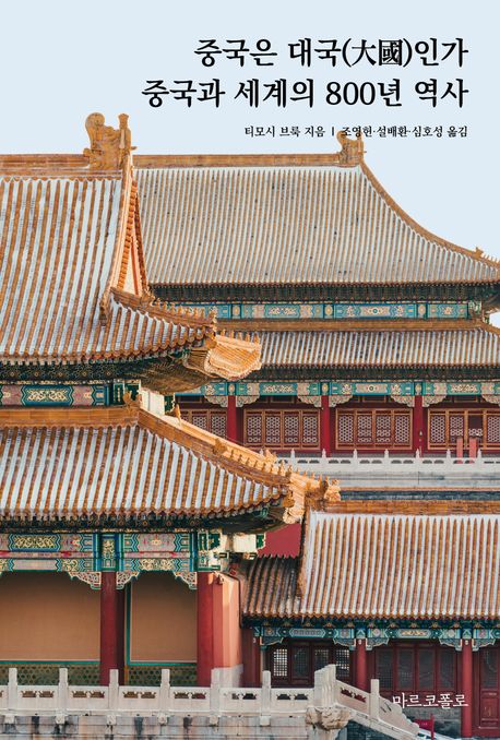 중국은 대국(大國)인가