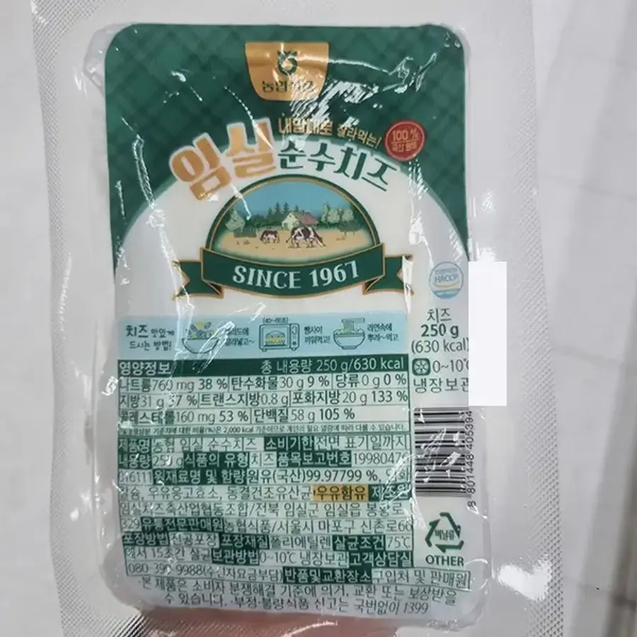 농협 농협 임실 순수치즈 성분 분석