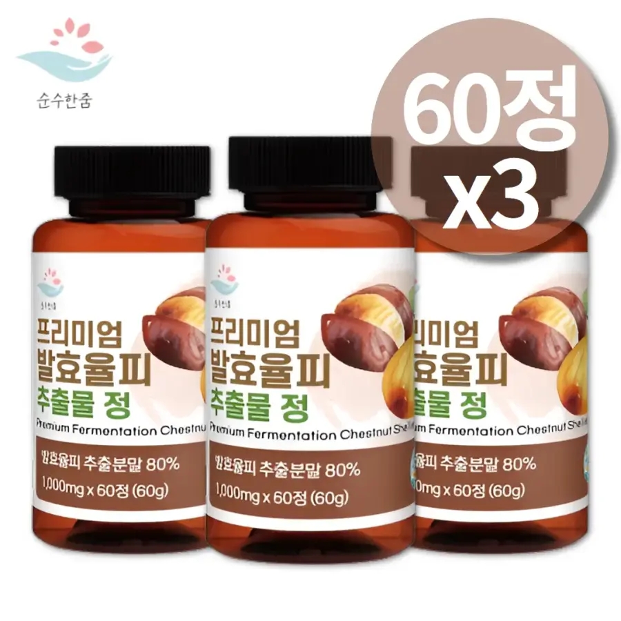 <b>발효율피 추출물</b>정 프리미엄 밤 속 껍질 율피정 엘라그산