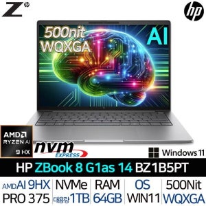 [에이치피] Z북 8 G1as 14 BZ1B5PT 라이젠AI 9 HX PRO 375 RAM64G 라데온890M WQXGA 500니트 썬더볼트4 노트북