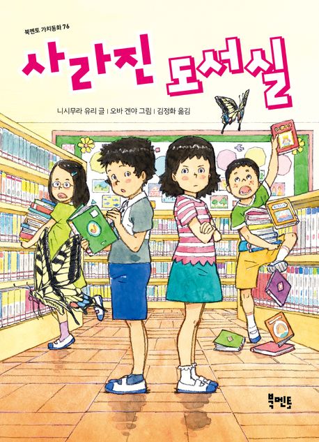 사라진 도서실