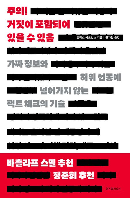 주의!거짓이포함되어있을수있음