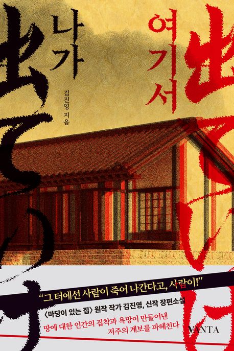 여기서나가