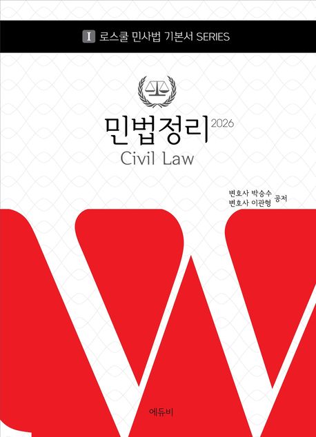 9791171102945