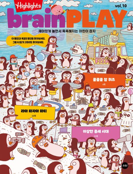 브레인플레이(brainPLAY) 