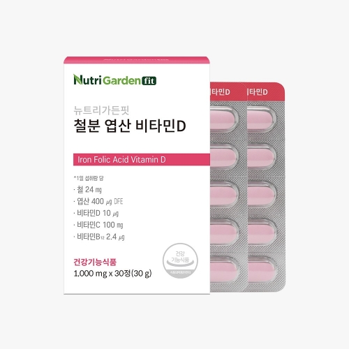 뉴트리가든핏 철분 엽산 비타민D 제품 이미지