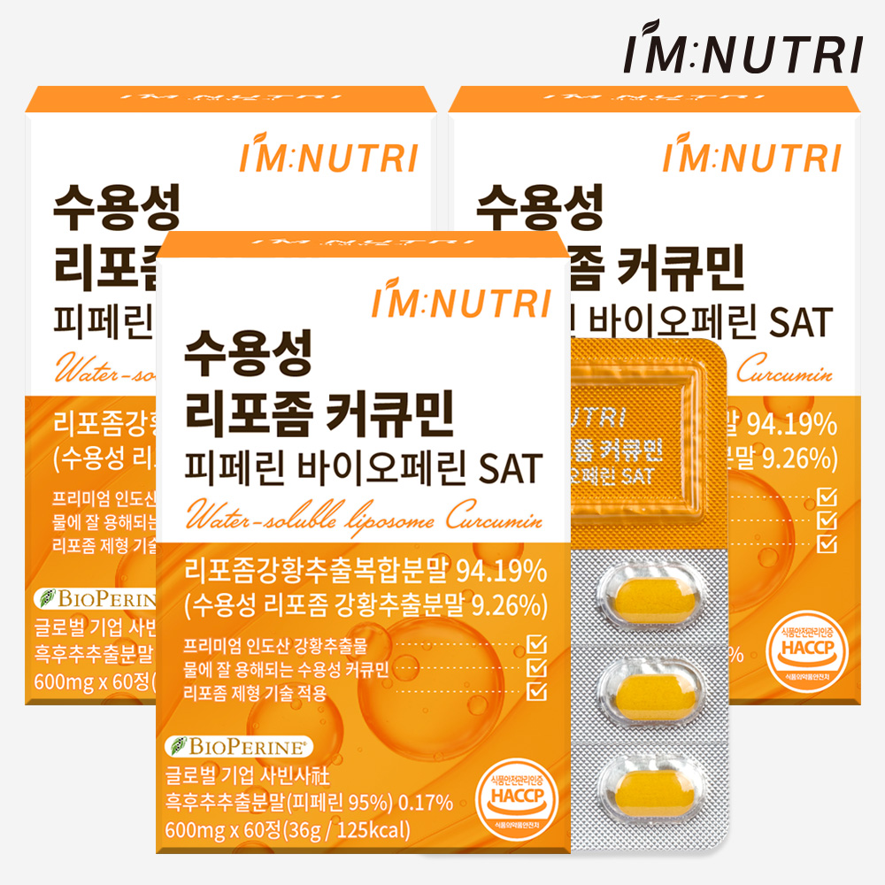 유디바이오 아임뉴트리 수용성 리포좀 커큐민 <b>피페린</b> 바이오페린 SAT 60정, 1개