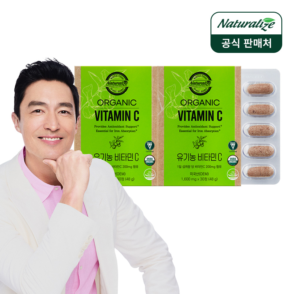 네추럴라이즈 <b>천연</b> 유기농 <b>비타민C</b> 30정, 2개