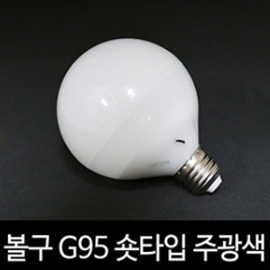 [더쎈] LED 숏타입 볼전구 12W 주광색 6,500K E26