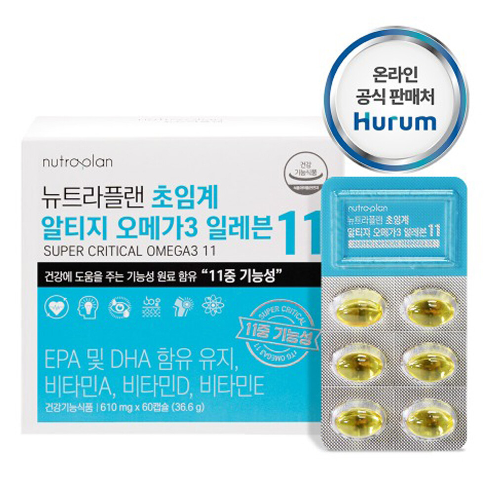 <b>휴럼</b> 초임계 rTG 오메가3 비타민 A D E 혈행 <b>기억력</b> 개선 영양제 독일 KD-Pharma