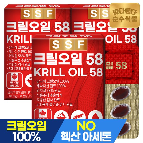순수식품 크릴오일 3박스(90캡슐) / 인지질58% 이상원료 크릴오일58