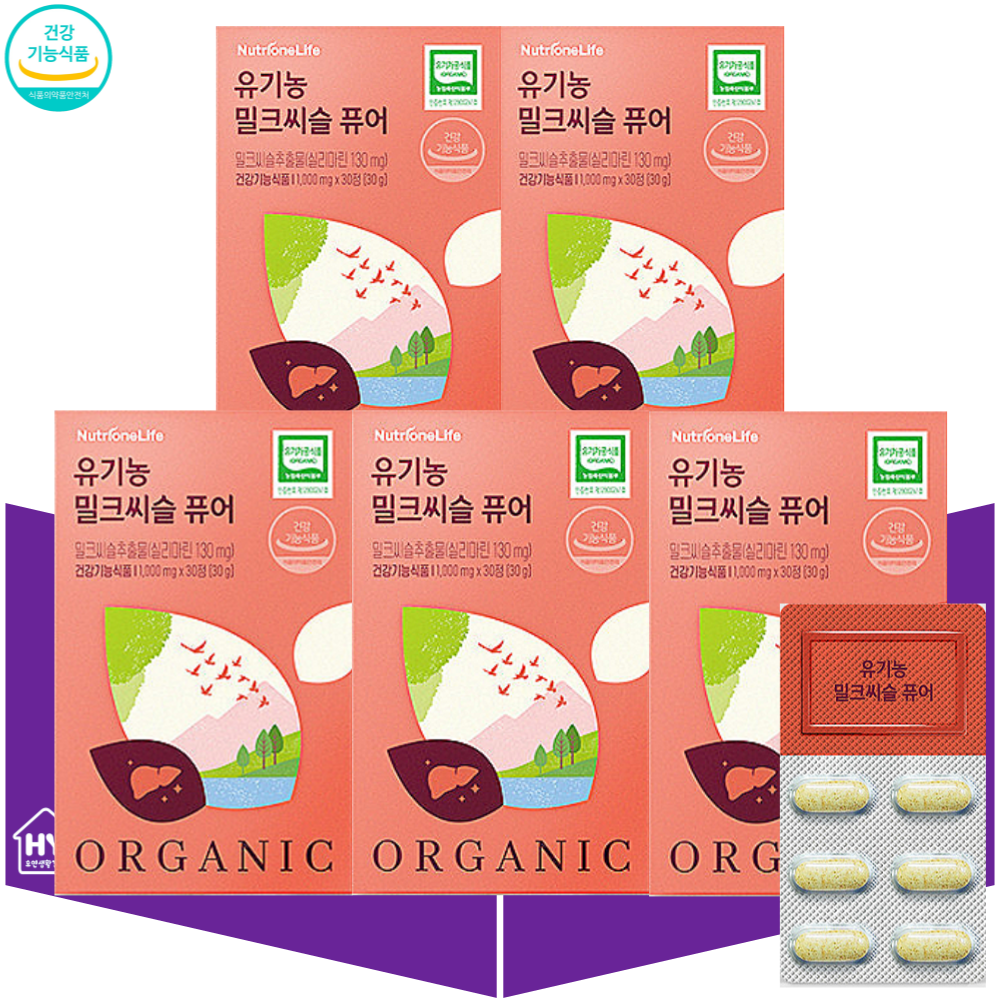<b>뉴트리원라이프</b> 뉴트리원 <b>유기농 밀크씨슬 퓨어</b> 간건강 실리마린 밀크시슬 30정X5개